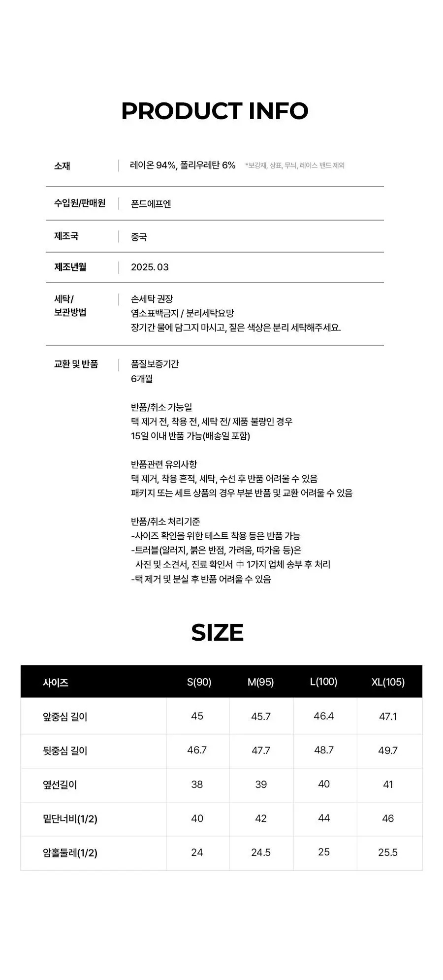 [1+1/부유방커버] 포에버21 데일리 브라탑 런닝형 (블랙&스킨) 상세페이지 22